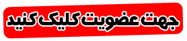 عضویت در گروه اینترنتی فراناز