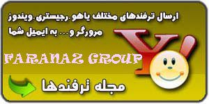 ارسال ترفندهای مختلف یاهو، رجیستری، ویندوز، مرورگر به ایمیل شما توسط گروه اینترنتی فراناز