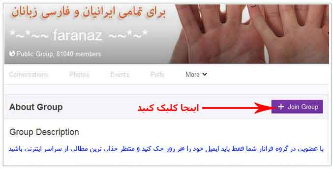 راهنمای عضویت در گروه اینترنتی فراناز ، www.faranaz.com