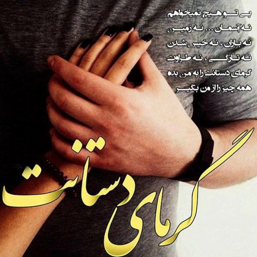 عکس های احساسی ناب و عاشقانه بغل کردن رمانتیک