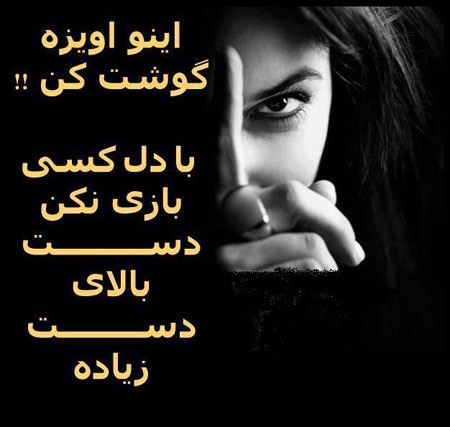 Image result for u202bعکس نوشته های دخترونه خاصu202c