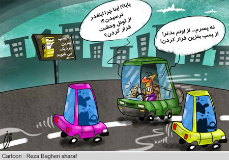 عکس های طنز و کاریکاتورهای بنزین دو نرخی و گران
