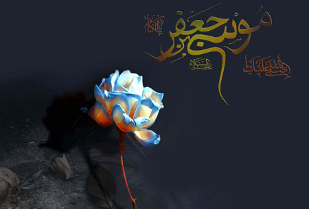 عکس و کارت پستال شهادت امام موسی کاظم (ع)
