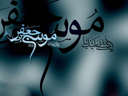 عکس و کارت پستال شهادت امام موسی کاظم (ع)