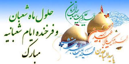 زیباترین عکس های متحرک و کارت پستال ماه شعبان