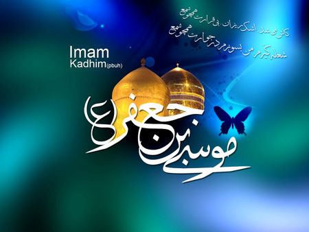 عکس و کارت پستال شهادت امام موسی کاظم (ع)