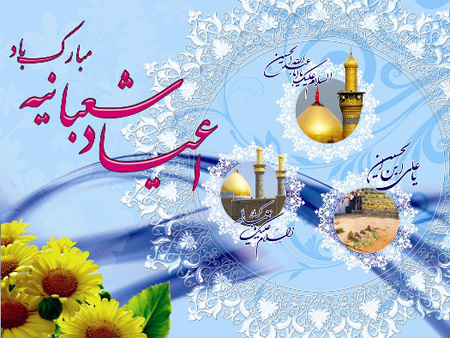 زیباترین عکس های متحرک و کارت پستال ماه شعبان