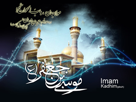 عکس و کارت پستال شهادت امام موسی کاظم (ع)