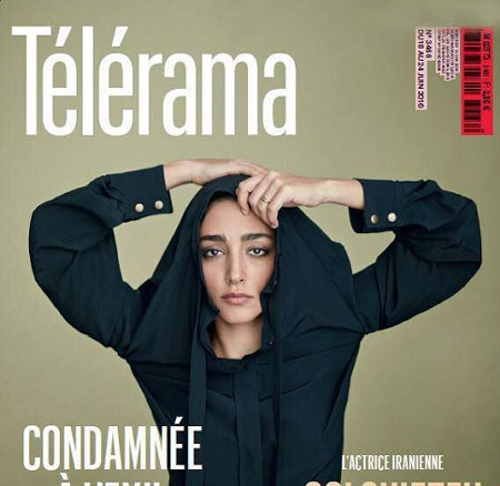 جدیدترین عکس گلشیفته روی مجله فرانسوی تلراما