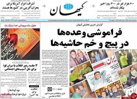ماجرای عکس بهروز وثوق و گوگش روی روزنامه کیهان ماجرای عکس بهروز وثوق و گوگش روی روزنامه کیهان