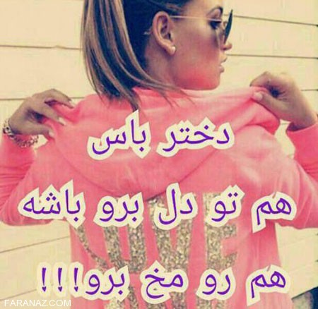عکس نوشته زیبای دخترونه برای روز دختر