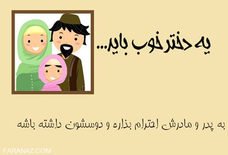 عکس نوشته زیبای دخترونه برای روز دختر