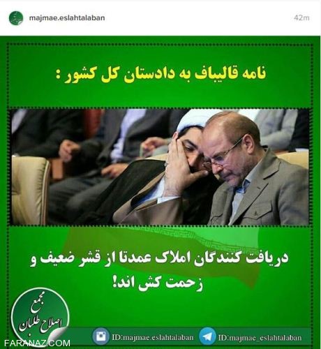 عکس و پست های داغ چهره های سیاسی در اینستاگرام