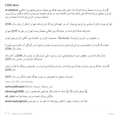 عکس و پست های داغ چهره های سیاسی در اینستاگرام