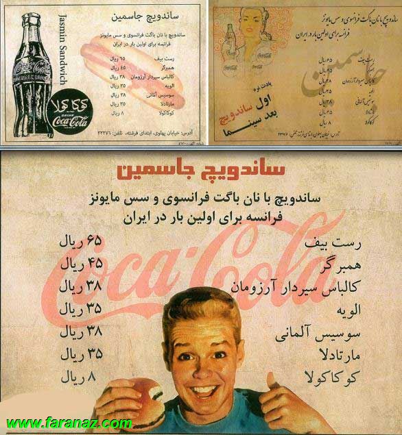 تونل زمان!عکس های تاریخی و قدیمی نایاب