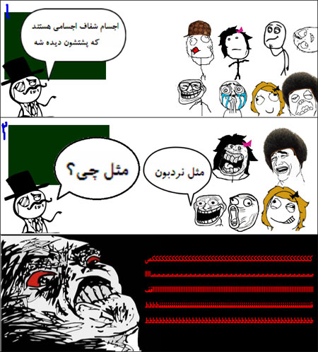 تصاویر خنده دار و ترول 94