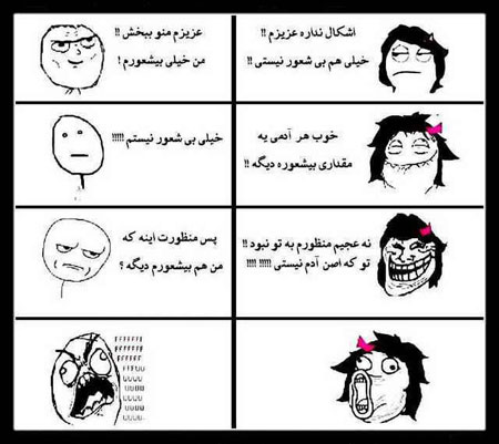 تصاویر خنده دار و ترول 94