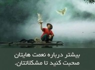 عکس نوشته هایی آرامش بخش و زیبا