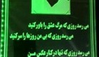 سنگ قبر هوشمند در ایران (عکس)