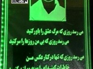 سنگ قبر هوشمند در ایران (عکس)