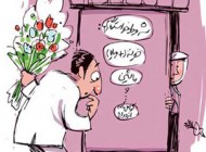 مهم ترین سوالات تستی ازدواج(طنز)
