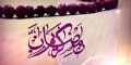 پیامک تبریک ماه رمضان
