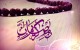 پیامک تبریک ماه رمضان
