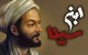 سخنان بسیار زیبا و آموزنده ابو علی سینا