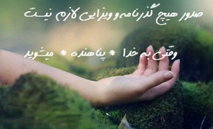 جملات تصویری زیبا و آرامش بخش
