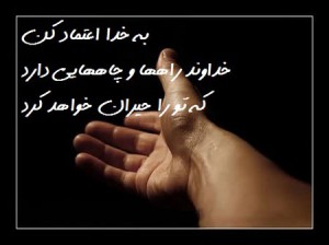 جملات تصویری زیبا و آرامش بخش