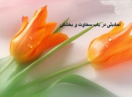 احادیثی مربوط به بخشش و سخاوت