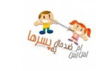اس ام اس حال گیری برای پسرا