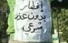 به صلیب کشیدن این کودک توسط داعش به جرم روزه خواری به صلیب کشیدن این کودک توسط داعش به جرم روزه خواری