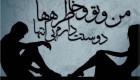 جدیدترین و زیباترین کارت پستال های عاشقانه