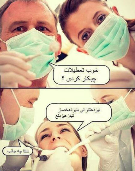 مجموعه عکس های خنده دار و طنز خیلی باحال (11)
