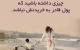 عکس نوشته های الهام بخش برای زندگی با آرامش