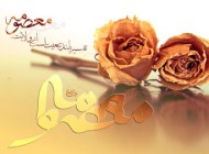 پیامک تبریک ولادت حضرت معصومه و روز دختر