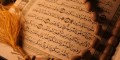 آثار اخروی نماز چیست؟
