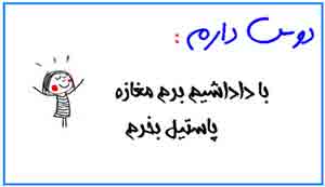 طنز باحال دوس دارم…