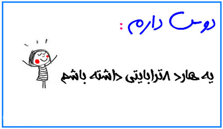 طنز باحال دوس دارم... طنز باحال دوس دارم...