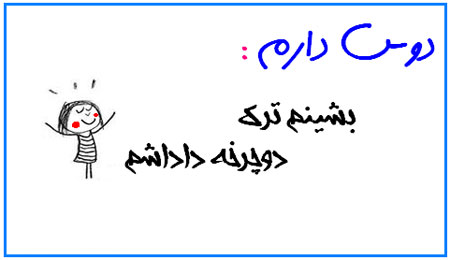 طنز باحال دوس دارم... طنز باحال دوس دارم...