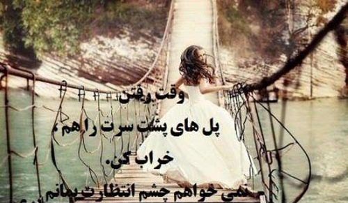 عکس نوشته های رمانتیک و عاشقانه (24)