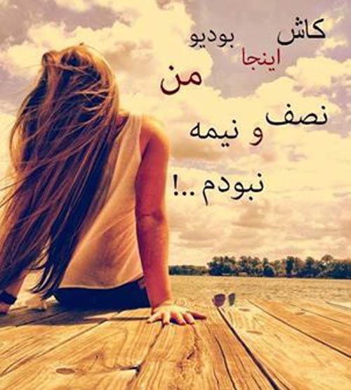 عکس نوشته های رمانتیک و عاشقانه (24)