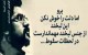 شعری زیبا درباره جدایی و تنهایی