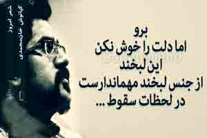 شعری زیبا درباره جدایی و تنهایی