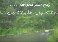 جملات زیبای عاشقانه و دلنشین