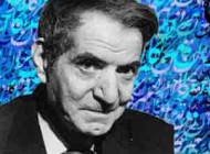 رازهایی که از شهریار نمی دانید!