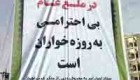 سوتی جالب وخنده دار ستاد امر به معروف