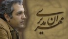 مهران مدیری: جان من سریال قهوه تلخ را تکثیر نکنید!