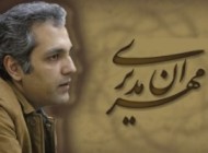 مهران مدیری: جان من سریال قهوه تلخ را تکثیر نکنید!